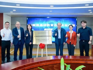 活动回顾|调教直播
奇点研究院推动 「AI 赋能基础教育改革实验基地」落地东莞